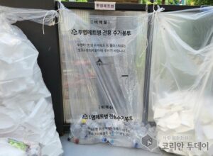 세종시, 투명페트병 전용봉투로 분리배출 문화 강화