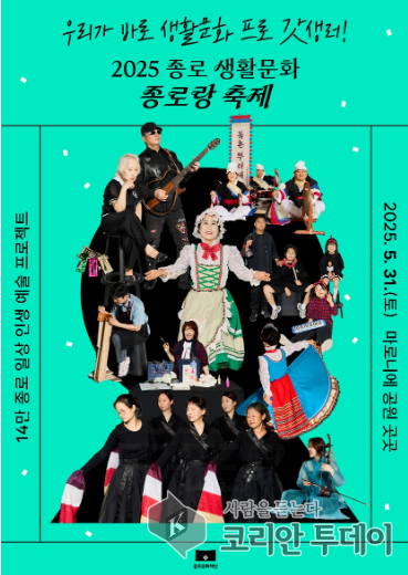 [코리안투데이] 31일 마로니에공원 일대서 공연·체험·강좌 등 풍성한 문화행사 열려, 종로구 © 지승주 기자
