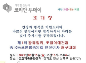 제1회 ‘광쥬얼리, 뽀글이애견컵’ 제1회 여성친선 배구대회