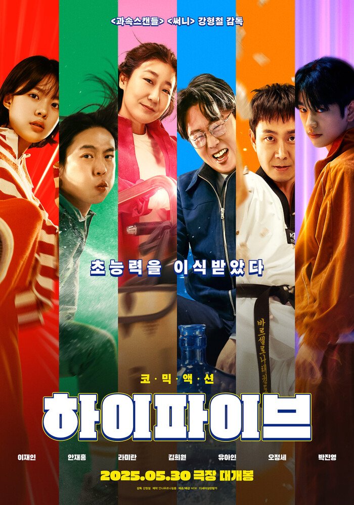 [코리안투데이] 강형철 감독 신작으로 돌아오다 © 김현수 기자