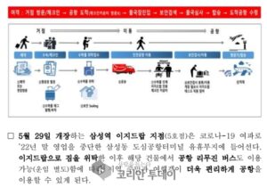 두 손 가볍게 공항 간다? 삼성역에서도 ‘빈손 출국’ 가능해졌다!