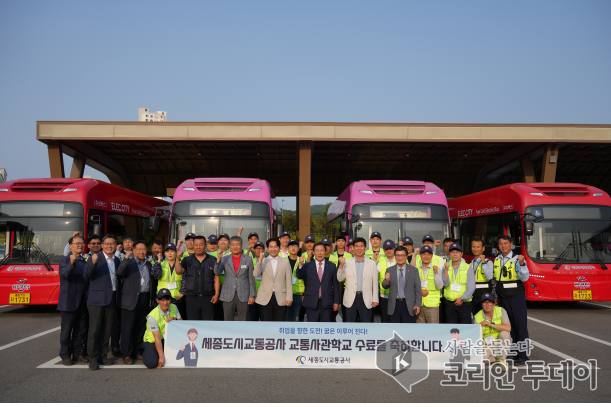 Sejong Transportation Academy udvikler sig til en kilde for elitepersonale i trafikselskabet