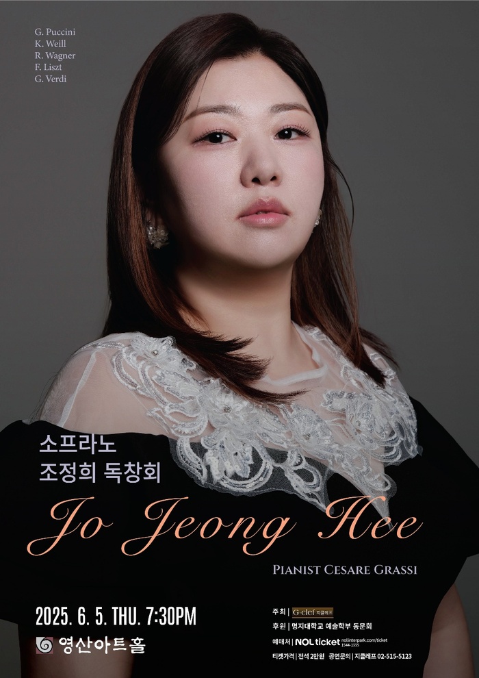 Sopranistka Jo Jeong-hui uspořádá 5. června v Yeongsan Art Hall sólový recitál plný lyriky a vášně