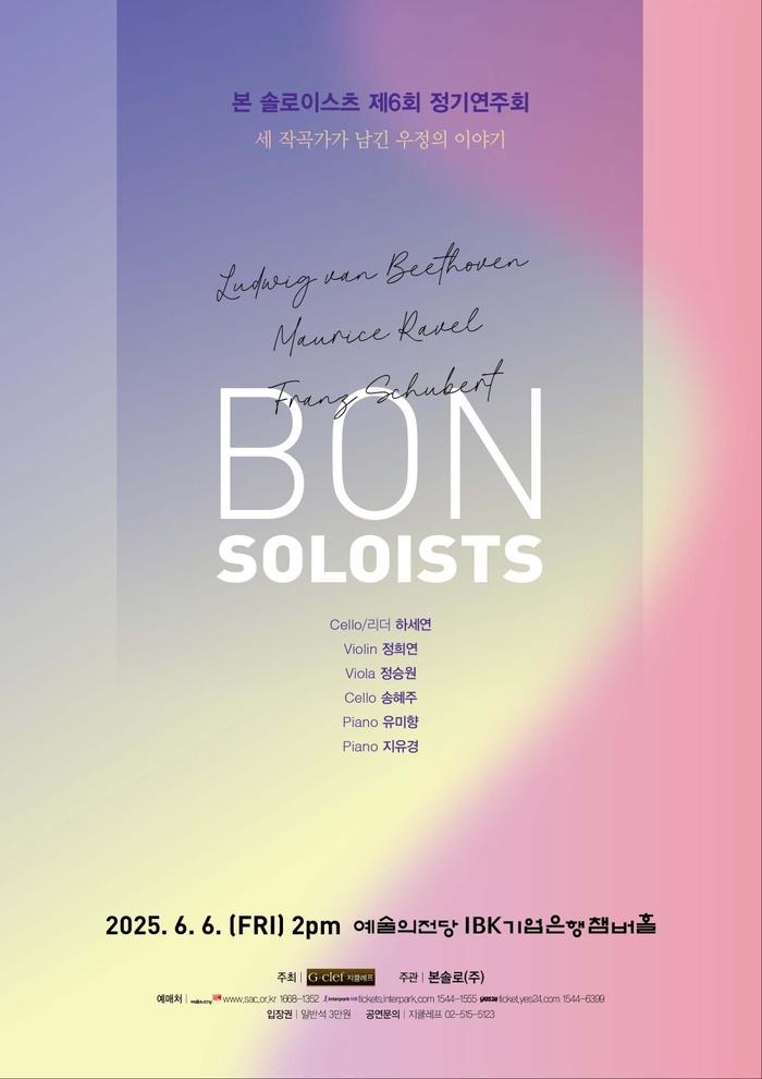 Barnaamijka 6aad ee joogtada ah ee Bon Soloists oo ku dhacaya Seoul, saddex weyn oo bilaabay sheeko saaxiibtinimo ah