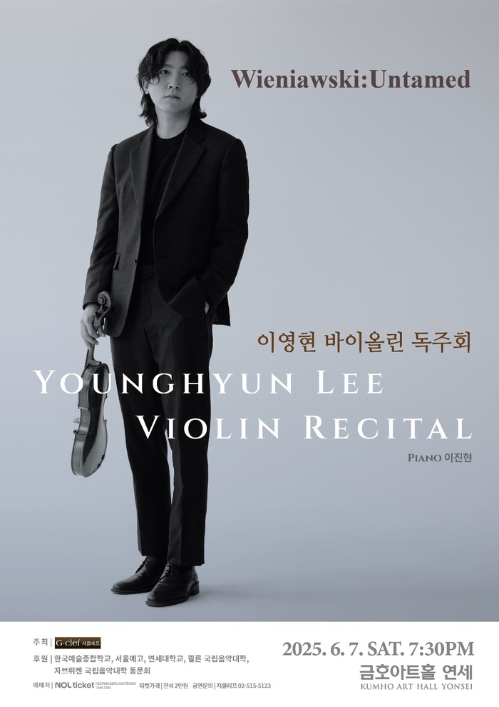 Lee Young-hyun hegedűművész június 7-én szólóestet ad ‘Wieniawski: Untamed’ címmel a Kumho Art Hall Yonsei-ben