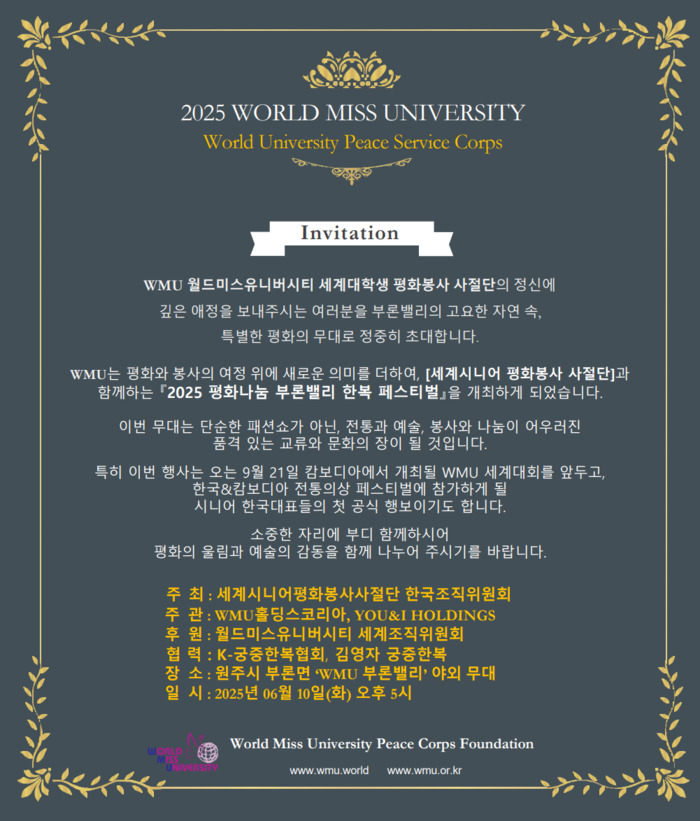 World Miss University anjurkan Festival Hanbok Lembah Buron Perkongsian Keamanan 2025 pada 10 Jun