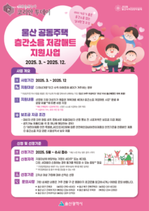 층간소음 저감매트 지원 대상 확대…다가구주택·오피스텔·임산부 가정도 신청 가능