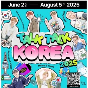 “한국 좋아해?” 그럼 만들어봐! 만들면 간다!