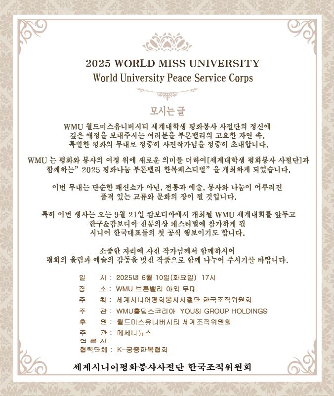 Universiti Miss Dunia 2025 anjurkan Festival Hanbok Perkongsian Keamanan