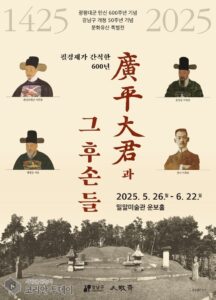 600년 왕실의 흔적, 강남에서 첫 공개되다
