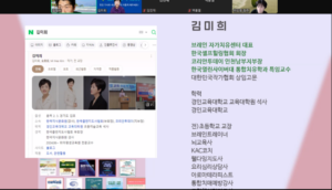 코리안투데이 인천남부지부장 김미희, 지부장 대상 강의서 전한 ‘잘살5’ 건강 비법