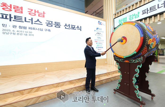 Gangnam-gu zahájil partnerství „Cheongnyeom Gangnam Partners“ pro budování ekosystému poctivosti