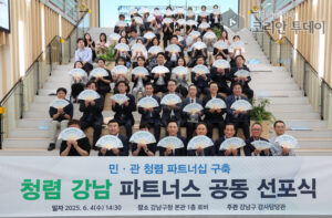 강남구, ‘청렴강남 파트너스’로 민관 청렴 생태계 구축 시동