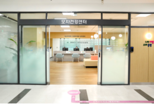 중랑구 모자건강센터, 새 단장