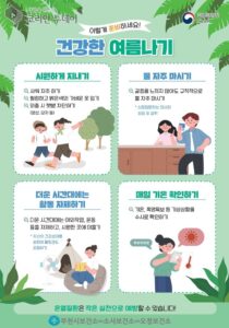 폭염 대비 취약계층 방문건강관리 강화
