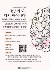 중년의 뇌, 다시 깨어나다