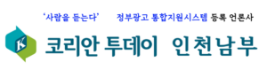 인천 동구, ‘배다리 문화공연 & 달시장’ 성황리 개최… 지역 예술로 물든 가을 밤