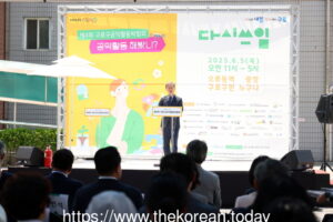 공익활동지원센터, 제4회 공익활동박람회 개최