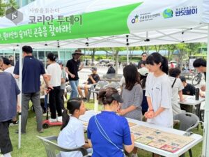 산울림청소년센터, 시민과 청소년이 함께 GREEN 부천