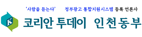 남동구, 중증장애인 맞춤형 복지 일자리로 자립 지원