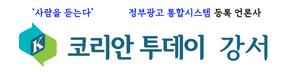 강서구, 소규모 사업자 위한 ‘찾아가는 금융 클리닉’ 지원 나서