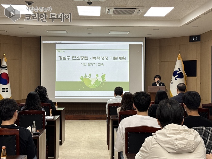 [코리안 투데이] 강남구, 기후위기 대응 본격화 2050 탄소중립 향한 중장기 전략 수립 © 백흥열 기자