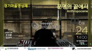 영화 , 2025 경기마을영상제 김포상영회 개최