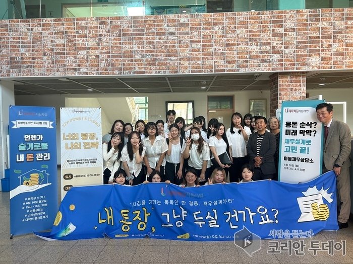 [코리안투데이] 울산대 아동가정복지학과 재무설계 상담활동 진행 © 김수정 기자