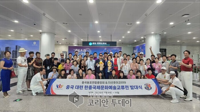 [코리안투데이] 照片 大连·中韩国际文化交流发起式集体合影 ©박수진 기자