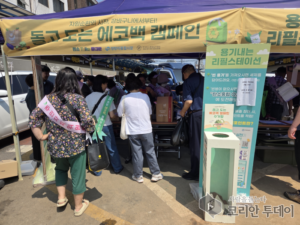 ‘돌고 도는 에코백 캠페인’으로 전통시장에 자원순환 바람 일으켜