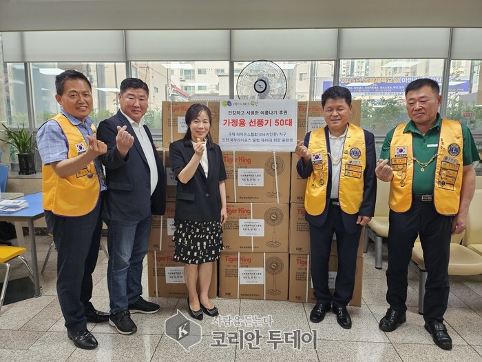 [코리안투데이] 청천2동 주민자치회, 인천북부라이온스 클럽으로부터 선풍기 50대 전달받아 © 임서진 기자