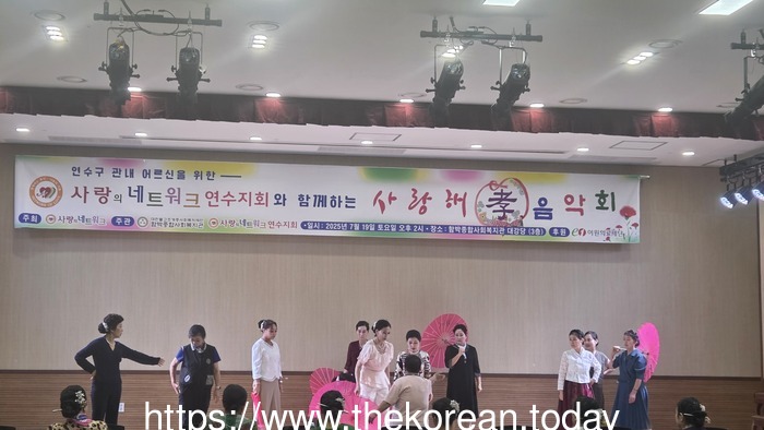 [코리안투데이] 사진 공연 시작전 리허설 © 박수진 기자