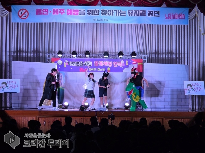 [코리안투데이] 부안군, 흡연‧음주 예방 찾아가는 뮤지컬 공연 © 조상원 기자