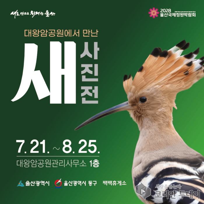 [코리안투데이] 홍보 현수막 사진 © 정소영 기자