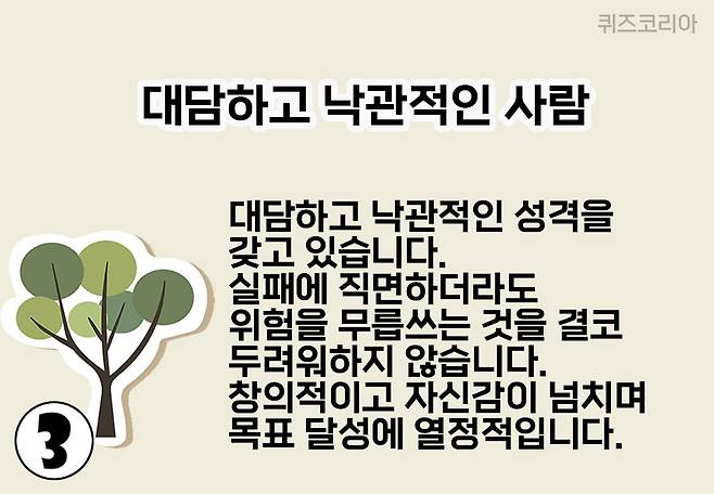 [코리안투데이] 3번 스타일 자신감 © 김현수 기자