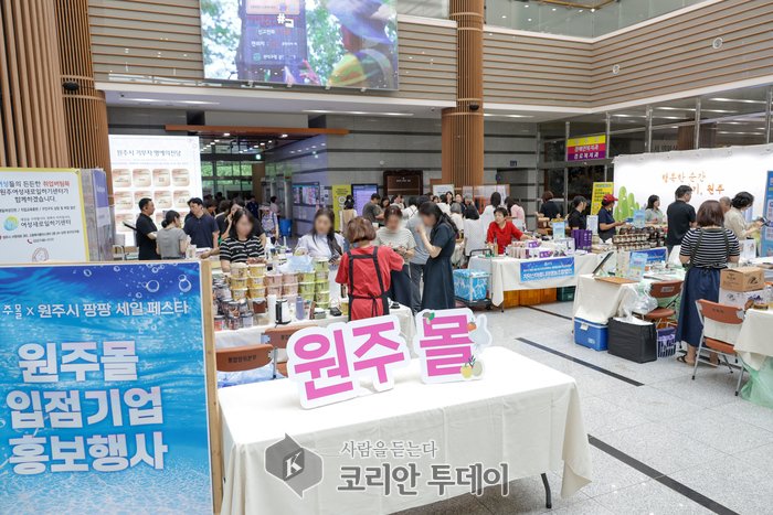 [코리안투데이] 팡팡 세일 페스타 연계 ‘원주몰 입점기업 홍보 행사’ © 이선영 기자