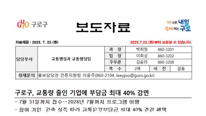 [코리안투데이] 사진 보도자료 © 박수진 기자