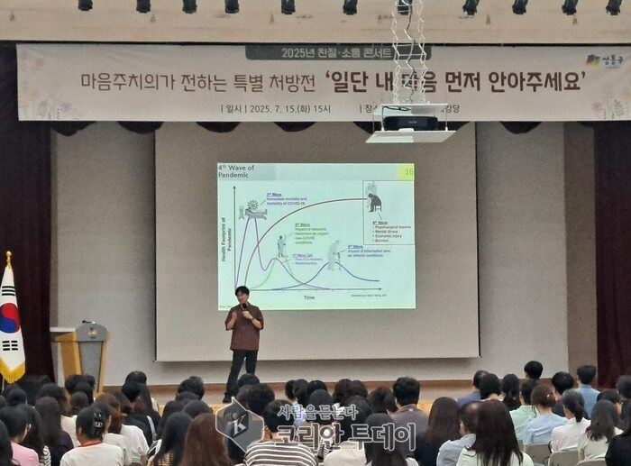 [코리안투데이] 성동구청 3층 대강당에서 '친절 소통 콘서트' 하는 모습 © 손현주 기자