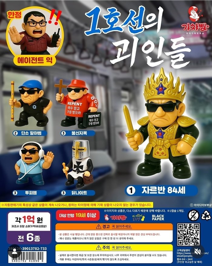 [코리안투데이] 블랙코미디로 재해석한 대중교통의 민낯 © 김현수 기자
