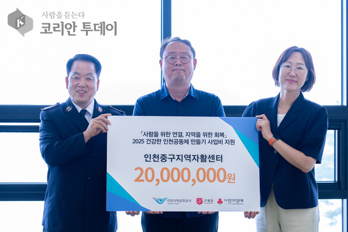 [코리안투데이] 인천중구지역자활센터, 공동체 돌봄 공모사업 선정 © 김미희 기자