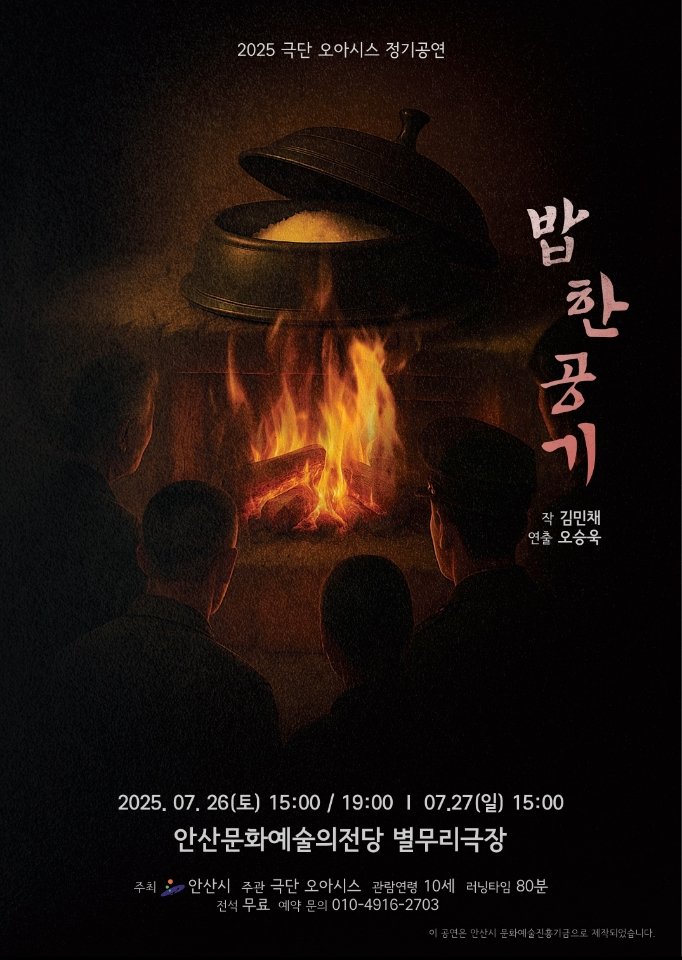 [코리안투데이] 삶의 불빛 아래 펼쳐지는 작지만 강한 이야기 © 김현수 기자