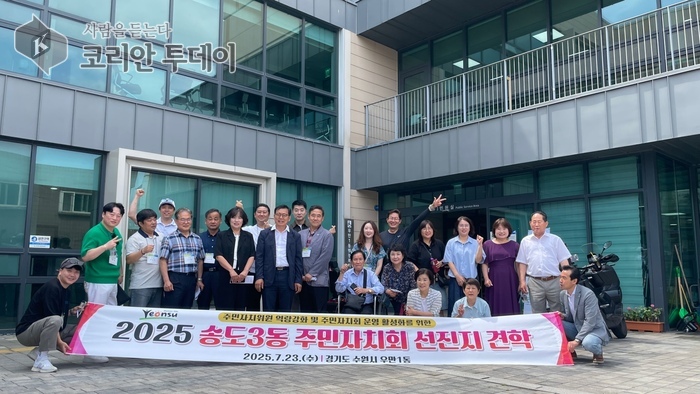 [코리안투데이] 송도3동 주민자치회, 선진지 우만1동 견학 © 김미희 기자