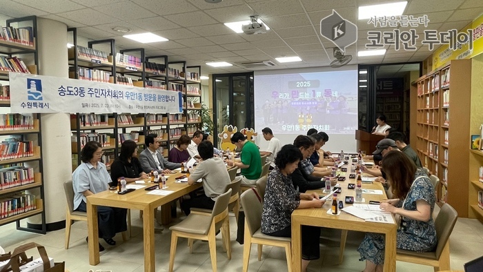 [코리안투데이] 송도3동 주민자치회, 선진지 우만1동 자치회와 교류하는 모습 © 김미희 기자