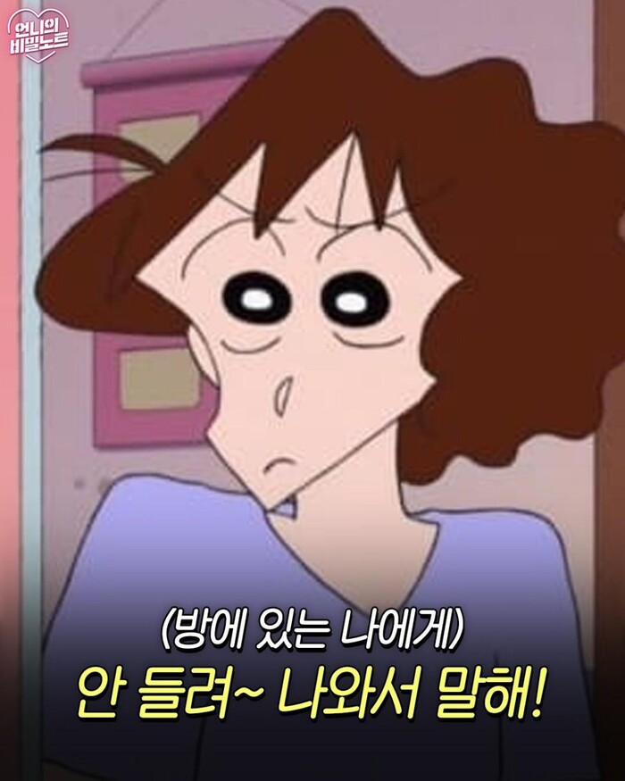[코리안투데이] 방에서 부르면 안 들린다? 엄마 공식 레퍼토리 © 김현수 기자