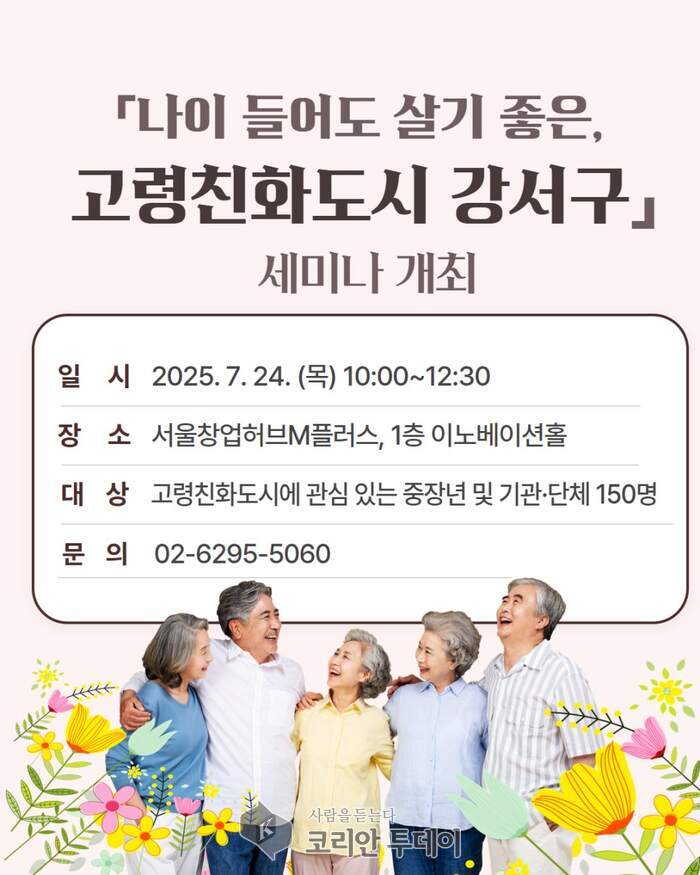 [코리안투데이] 포스터 © 송정숙 기자