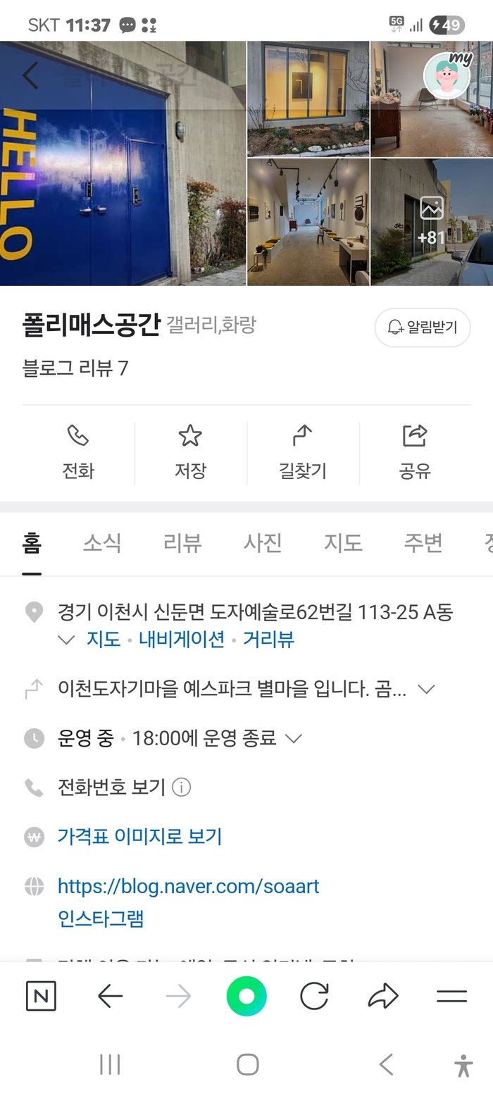 [코리안투데이] 풀리매스 주소 © 김현수 기자