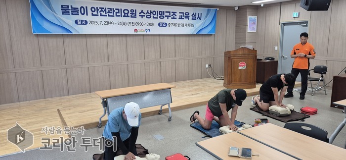 [코리안투데이] 중구, 물놀이 안전관리 요원 역량강화 교육 © 김미희 기자
