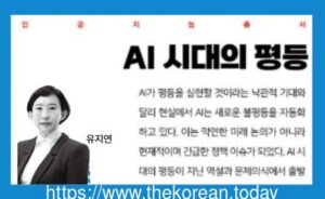 인공지능총서 AI 시대의 평등