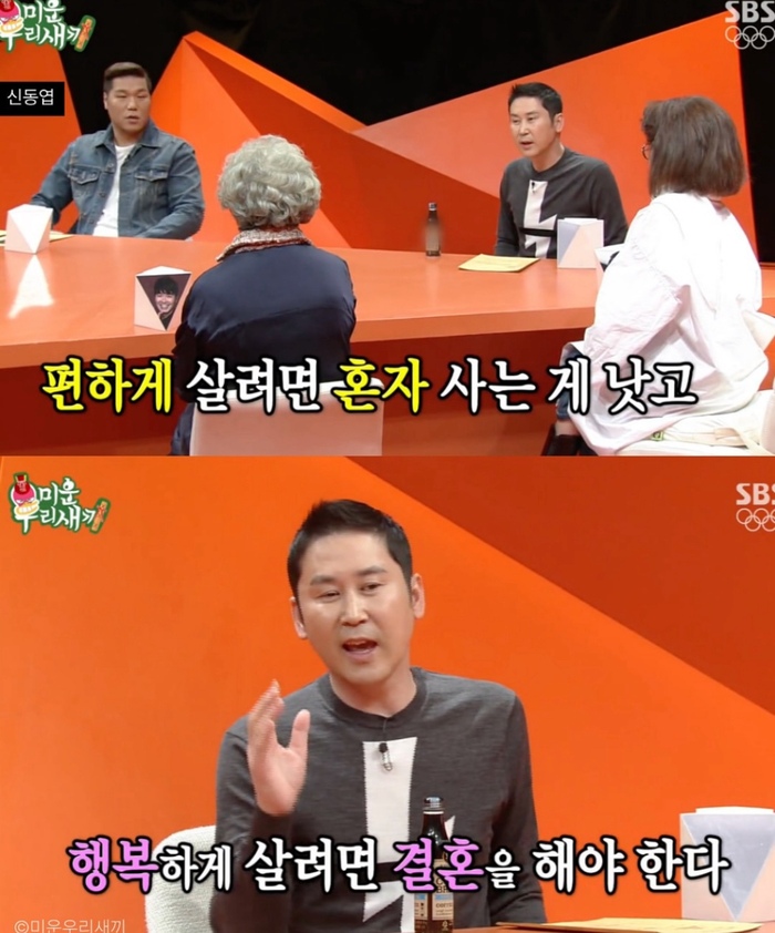 [코리안투데이] "행복하려면 결혼, 편하려면 혼자" © 김현수 기자