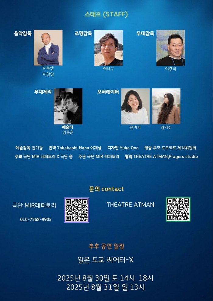 [코리안투데이] 8월 도쿄 시어터-X에서 앙코르 공연 확정 © 김현수 기자